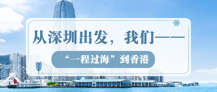 【工程动态】 采用方大站台屏蔽门系统的香港东铁线过海段正式开通！