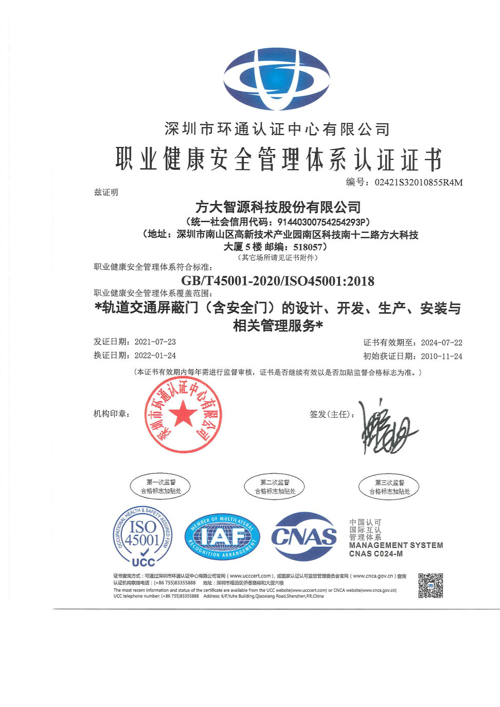 ISO45001:2018 Occupational Health and Safety Management System Certificate