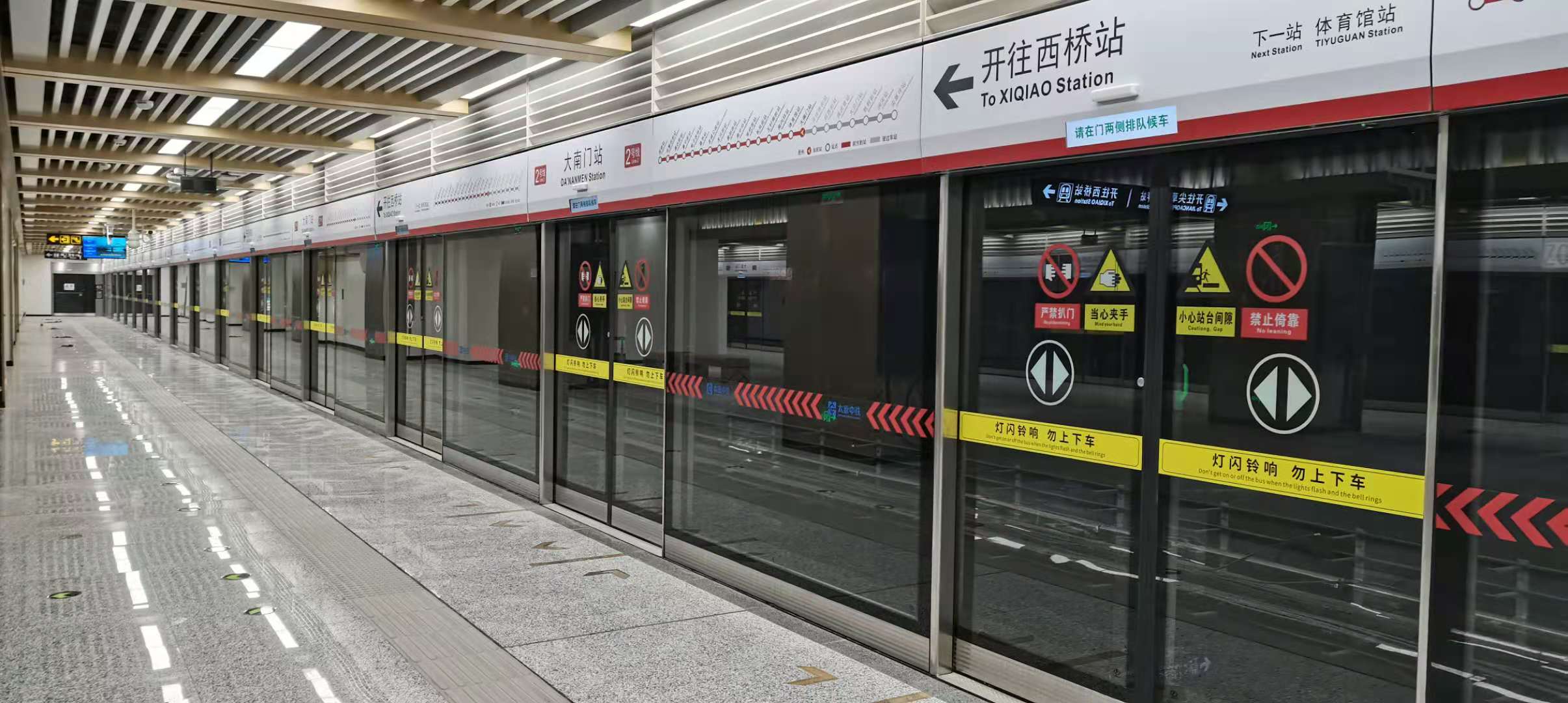 太原地铁2号线