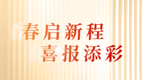 喜报 | 方大智源凭借突出贡献荣获“优秀供货商”等多项荣誉