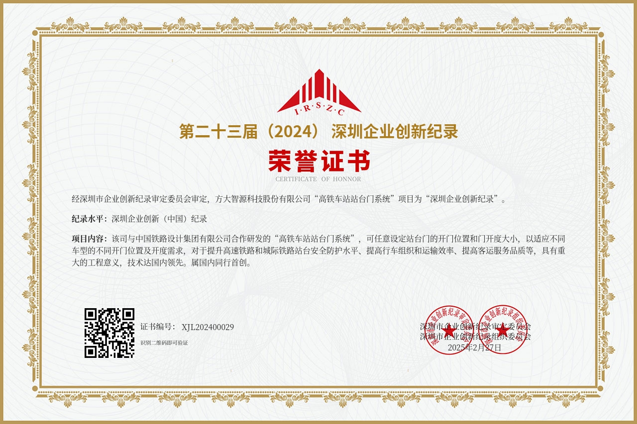 深圳企业创新纪录