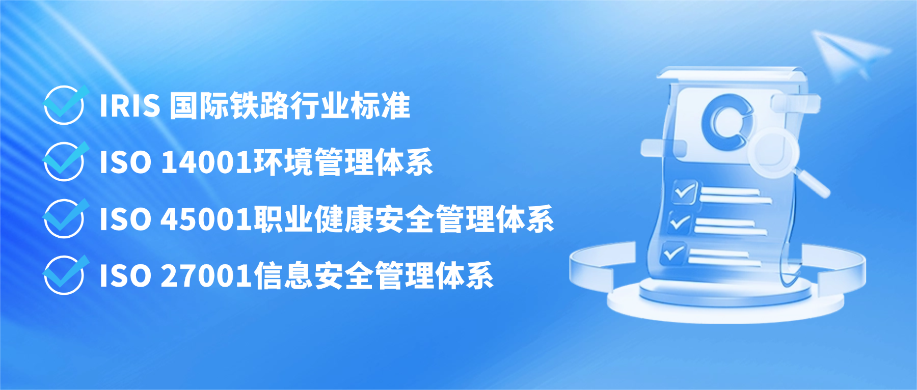 体系管理久久为功 | 方大智源通过IRIS等四项管理体系审核