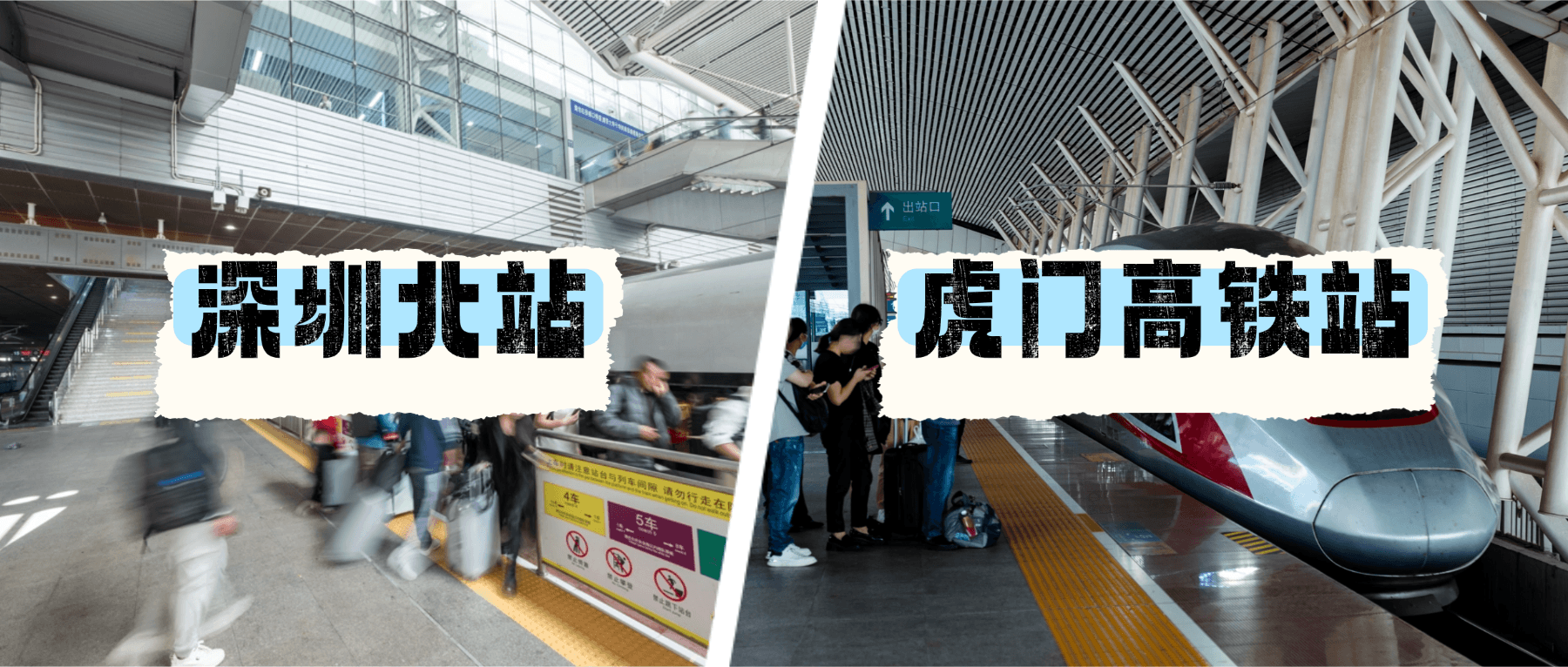 中标+2！方大智源中标深圳北站11、12站台和虎门高铁站增设站台门项目，打响湾区“双响炮”